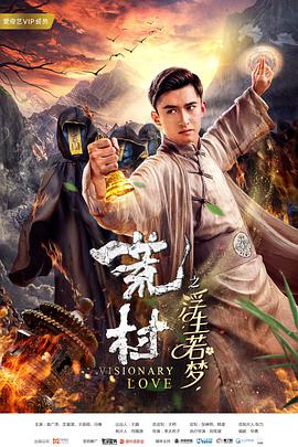 《楼下得房客》主视觉海报